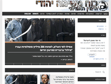 Tablet Screenshot of hayamin.org